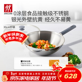 Zwilling stainless steel wok anti-yellowing uncoated induction cooker universal silver silver series household wok 30cm