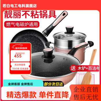 Asd pot set, full set of non-stick pots, three-piece household kitchenware set, gas stove, induction cooker, flat-bottomed wok, frying pan, soup pot, three-piece kitchen non-stick pot set