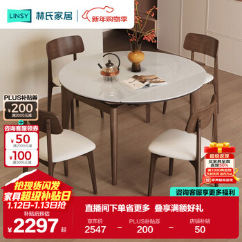 Lin's home slate dining table 2025 new style mid-century style variable round table telescopic small apartment dining table and chair combination uy1r