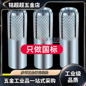 National standard implosion expansion screw desktop rhinestone bracket fixed special internal expansion top explosion expansion m6m8m10m12 m6 national standard (500 pieces)