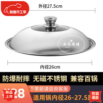 Yong huan imported quality 304 pot lid from germany, thickened stainless steel household high temperature resistant and explosion-proof visual glass combination lid for frying, tempered glass combination lid, free steel ball handle, specifications suitable for 40-41.5 cm pot #42