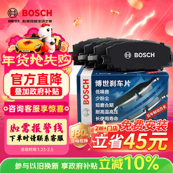 Bosch (bosch) brake front pads for audi a3/q2l/q3tt volkswagen bora passat tanyue lang eta touran l golf octavia