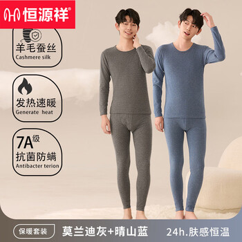 Hengyuanxiang wool silk student suit derong autumn clothes and autumn pants boys junior high school high school teenagers thermal underwear winter dark gray + blue (wool silk 7a) m suitable for children under 95 pounds