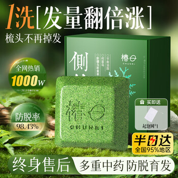 Arborvitae leaves xinjiang usman grass shampoo soap domestic product polygonum multiflorum five black hair soap pure plant herbal