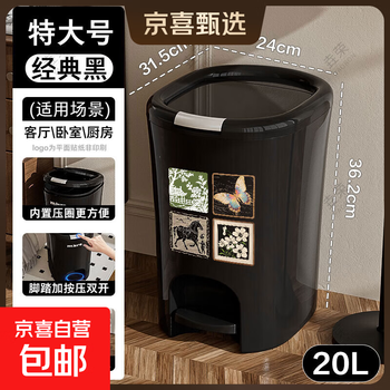 Medieval style retro kitchen trash can household large capacity high-looking bathroom bedroom living room decoration foot-operated classic black extra large 20l double open + sticker