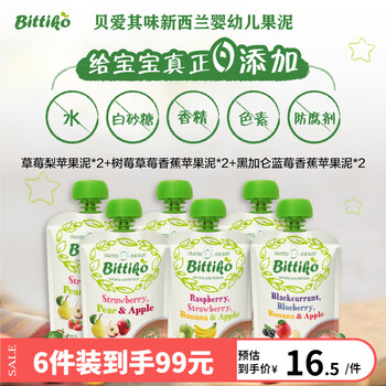 Bei aiqi infant food supplement puree new zealand original imported infant label fruit puree lijia baby mixed fruit puree 100g*6 bags