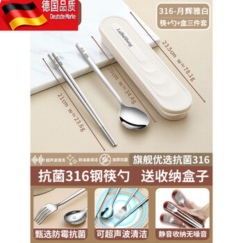 Tuojin 316 stainless steel portable tableware three-piece set for students, all-steel chopsticks and spoons, upgraded mildew-proof 316 steel beige storage box