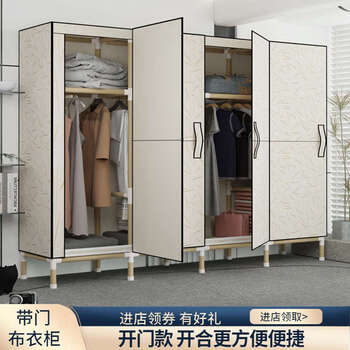 Fantasy door-opening cloth bedroom assembly, strong and durable moisture-proof cloth storage cabinet, four-door, open-door style, 25mm thick spray-painted steel pipe, collect and purchase, 2 doors