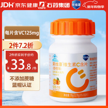 Guoweikang adult vitamin c lozenges orange flavor 100 tablets*125mg vitamin c vc supplement vc chewable tablets for men and women