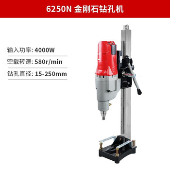 Ruiqi diamond handheld water drill machine high power industrial grade air conditioning drilling and turning machine power tool 6250n diamond 6250n diamond drilling machine 4000w/15~25