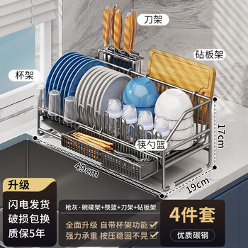 Momscook multi-peng dish drain rack dish storage rack kitchen sink side countertop dish and chopsticks drain basket bowl rack storage rack gun gray luxury dish rack + chopstick basket + knife holder + cutting board rack