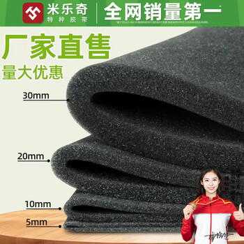 High elastic soft sponge pad open-pore epdm foam pad epdm anti-ozone anti-aging large piece glue-free b-level shock-absorbing and anti-collision eva foam board black foam cotton suction cup specially customized 20 cm long * 20 cm wide * 0.3 cm thick 10 pieces