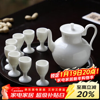Su's ceramic imitation song dynasty ceramic wine set chinese white mutton fat jade porcelain white wine cup white wine pot songya zhuoyue 1 pot 8 cups exquisite gift