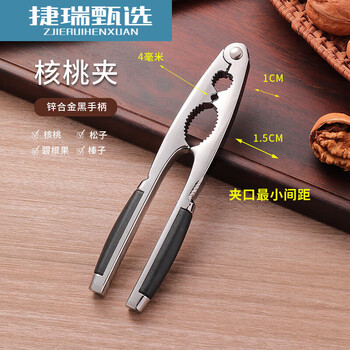 Thickened walnut clip, hazelnut sheller, walnut tool, dried fruit clip, pecan sheller, nut pliers, multifunctional classic