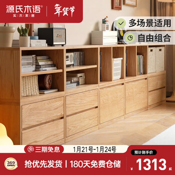 Genji muyu solid wood tv cabinet free combination bookcase oak storage floor cabinet 0.7m drawer model * 1 taohuawu same model