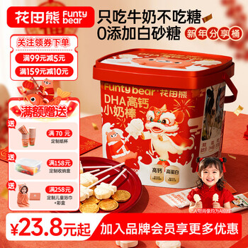 Huatian bear dha high calcium milk bar milk tablets milk shell children's nutrition kindergarten snacks candy high protein teething dairy products imported milk high calcium milk bar 10 pack