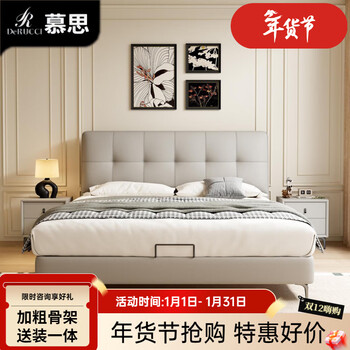 Derucci home mousse leather bed 1.8m