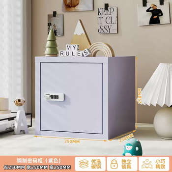 Yusenyi password box safe home student small safe desktop iron locker file cabinet with lock 25x25x25 purple 25x25x25 purple