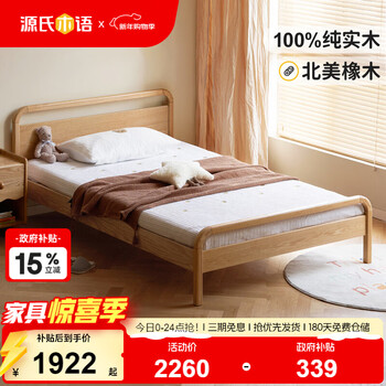 Genji muyu children's furniture solid wood simple children's bed