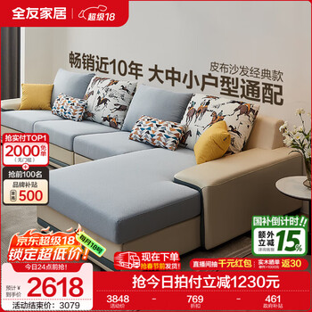 Quanyou home modern simple style l-shaped fabric sofa home living room technology fabric corner sofa furniture government subsidy aqua blue | cloth leather sofa | fabric removable and washable | left concubine seat multi-seater 3.67m