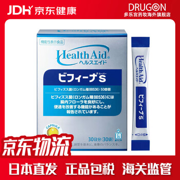 Japan original imported direct mail morishita jintan (jintan) probiotic bifina regulates the intestinal tract, nourishes the stomach and enhances resistance, 30 bags