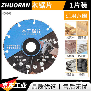 Sanqihu aluminum alloy saw blade titan battle new wood saw blade 1 piece + free installation washer