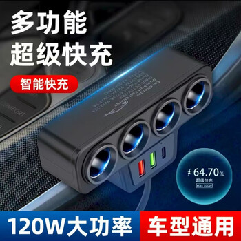 New car one-to-four smart cigarette lighter qc3.0+pd3 car multi-function mobile phone charger d25 one-to-four cigarette lighter