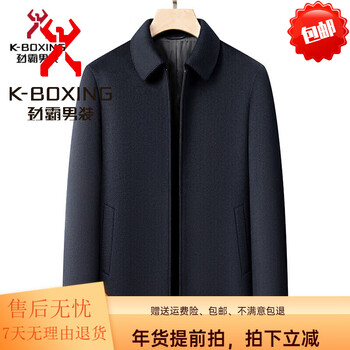 Kbxng jinba 2025 new mulberry silk cashmere smooth jacket men's autumn and winter sheep wool jacket navy blue l 175 130-145 pounds