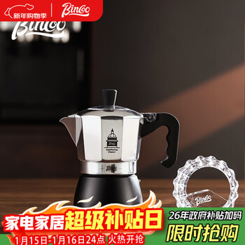 Bincoo coffee double valve moka pot household italian coffee pot small hand grinding coffee machine tool