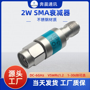 Becenrf 2w sma stainless steel attenuator dc-6g sma male to female rf coaxial fixed attenuator 1/3/5/6/10/15/20/30db 1-30db optional, please contact customer service for other db