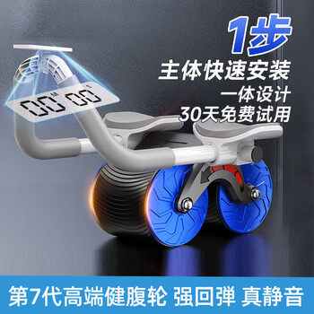 Shengkunjian abdominal wheel, abdominal muscle wheel, automatic rebound elbow support, men's and women's fitness equipment, silent two-wheel home sports, deep space blue, smart timing | silent rebound | smart brake