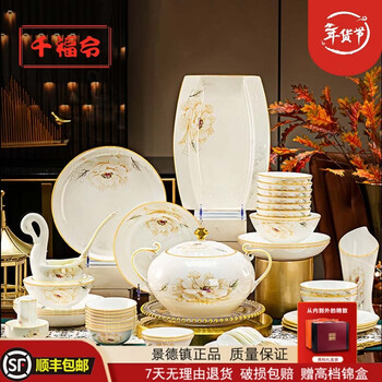 Qianfuling high-end jingdezhen high-temperature bone china tableware set new chinese style plates and bowls housewarming wedding dishes household light luxury yuexihuachao 16-person set 88-piece set