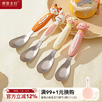 Modern housewife pure titanium yuanbao spoon children's spoon household spoon personal special eating spoon baby small spoon newly upgraded pure titanium children's table spoon-little pig