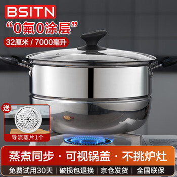Bsitn stainless steel steamer one layer 32cm steamed buns stew soup pot single layer steamer gas stove induction cooker universal 2110