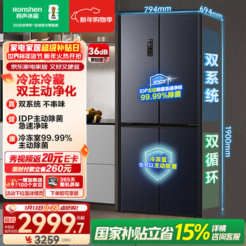 Rongsheng double-purified 516l cross-door refrigerator dual-system dual-cycle energy-efficiency air-cooled frost-free frequency conversion trade-in large-capacity gray bcd-516wd1fpa national subsidy