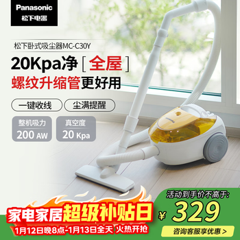 Panasonic vacuum cleaner household small wired horizontal powerful suction handheld high-power multi-function bed carpet mc-c30y