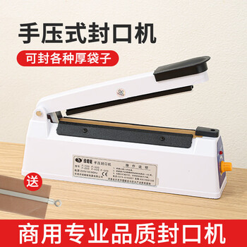 Fantasy hand pressure sealing machine small household commercial moon cake tea plastic bag sealing machine heat shrinkable film cutting and plastic sealing machine basic model length 20cm sealing width 2mm plus 1 set of heating wire