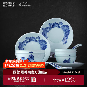 Jingdezhen official blue and white ceramic tableware set chinese-style household white porcelain rice bowls and plates complete set housewarming moving gift see qingshan again-18-piece set