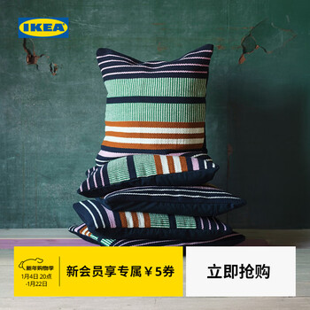 Ikea (ikea) new product mavinn cushion cover pure cotton household lumbar backrest bedside backrest machine washable multicolor/stripe pattern cushion cover + feather cushion core 50x50cm