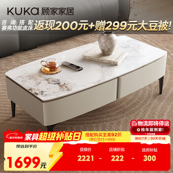 Gujia home modern simple slate coffee table large capacity storage coffee table living room furniture versatile coffee table pt7227td