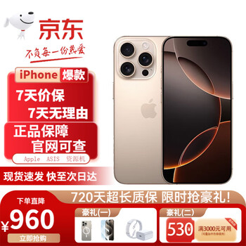 Apple installment interest-free apple 16promax iphone16promax apple 16promax mobile phone 16promax desert color titanium 512gb public version standard limited time crazy saving