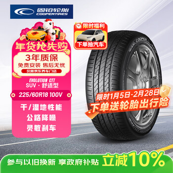 Cooper car tire 225/60r18 100v evolution ctt suitable for boyue/cs75/cs75plus