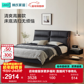 Lin's home gramophone leather soft bed suspended master bedroom king bed double bed soft package second-hand wood industry pc550 black brown | high bed | single bed 1.8x2 meters