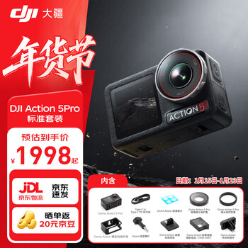 Dji osmo action 5 pro sports camera, motorcycle, mountain road riding, diving, anti-shake, outdoor vlog camera, ultra-clear image quality 4k travel camera, standard package (single battery), no memory card, official standard configuration