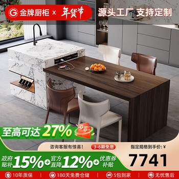Gold medal kitchen cabinet slate island table dining table integrated light luxury high-end customized induction stove with sink medium guide living room kitchen table supreme style 2.76 meters