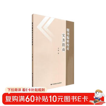 Practical guide for journal editors and proofreaders