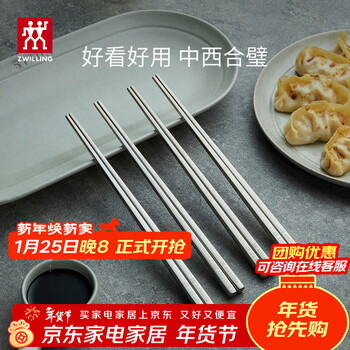 Zwilling stainless steel chopsticks, non-slip, anti-scalding and mold-free, hotel metal male chopsticks, minimale household tableware set, modern silver, 4 pairs