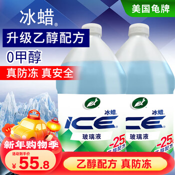 Turtle wax ice wax antifreeze glass water ethanol-25 car winter oil removal film tesla mercedes benz bmw 2l*2 bottle