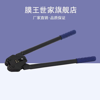 Membrane king shijia plastic steel belt clamp packing machine strapping machine paper plastic belt packing buckle machine manual clamp tightener tensioner factory delivery-round head clamp