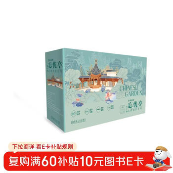 Suzhou gardens wangyou pavilion 2nd edition mechanical cultural and creative ancient building assembled garden dream series